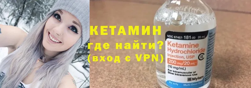 КЕТАМИН ketamine Елизово