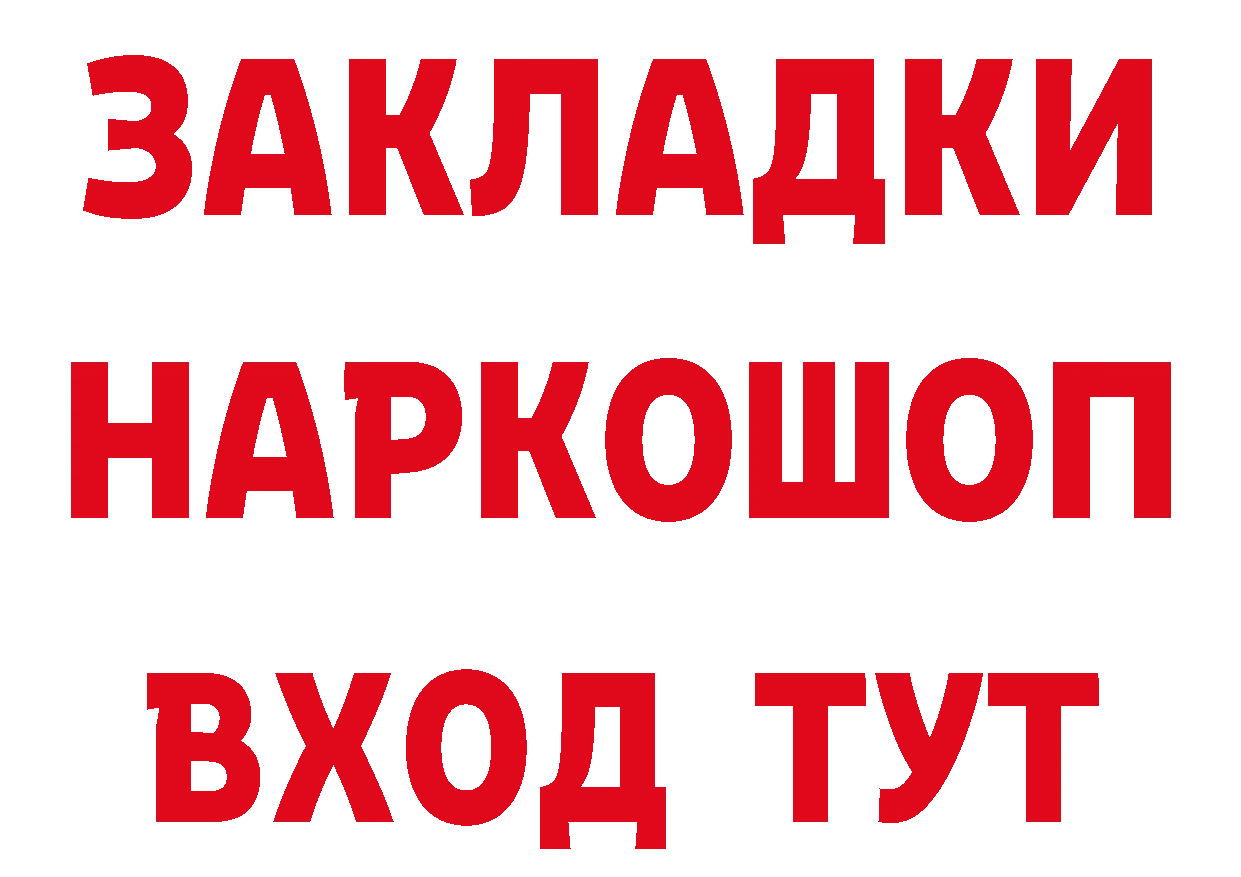 Что такое наркотики площадка как зайти Елизово